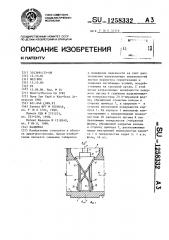 Задвижка (патент 1258332)