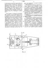 Устройство для отделения от стопы нижней заготовки и подачи ее в зону обработки (патент 1140863)