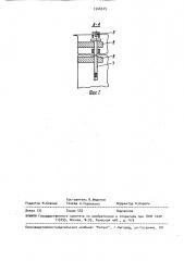 Вантуз (патент 1548575)