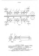 Устройство для охлаждения листов термопласта (патент 537834)