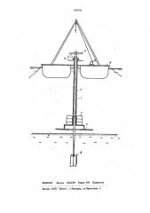 Устройство для исследованияподводных грунтов зондированием (патент 850796)