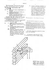 Датчик линейной скорости (патент 569947)