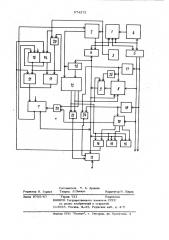 Микропроцессор (патент 974373)