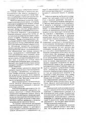 Циклонный сепаратор (патент 1768242)