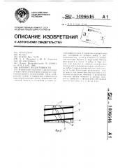 Катушка индуктивности (патент 1406646)