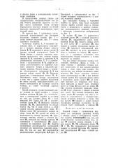 Ткацкий станок (патент 51261)