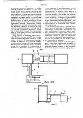 Машина для сортировки плоских предметов (патент 1049124)