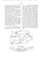 Способ управления электроприводом постоянного тока и устройство для его реализации (патент 556547)