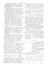 Способ разборки длинномерных узлов (патент 1344571)