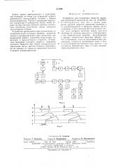Устройство для измерения скорости движения магнитного носителя (патент 515996)