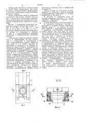 Загрузочное устройство (патент 1215938)
