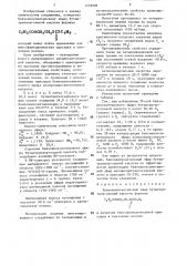 Бензоилоксиэтиловый эфир бутилтритиоугольной кислоты в качестве многофункциональной присадки к смазочным маслам (патент 1439098)