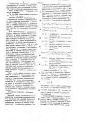 Счетчик электроэнергии (патент 1224735)