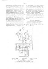 Транзисторный инвертор (патент 902179)