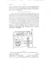 Кран машиниста (патент 80149)