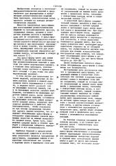 Трехплитная пресс-форма (патент 1121150)