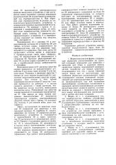 Животноводческая ферма (патент 1311675)