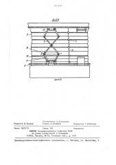Устройство для перемещения грузов (патент 1411210)