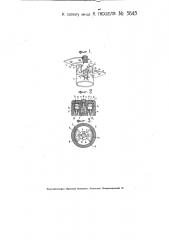 Электрический выключатель (патент 3645)