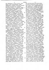 Оптоэлектронный модуль (патент 1046939)