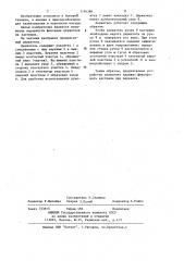 Держатель к кастрюле,имеющей плоские горизонтальные ручки (патент 1194386)
