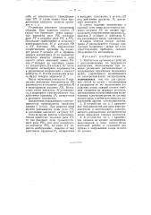 Контактное пусковое устройство (патент 55477)