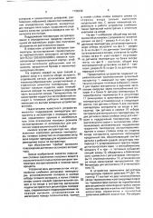 Устройство для контроля температуры экстрагирования в горизонтальном противоточном шнековом экстракторе (патент 1796239)