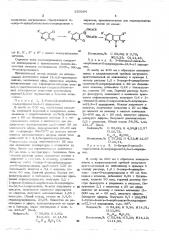 Производные пирроло(2,3-с)пиридазина и способ их получения (патент 520364)