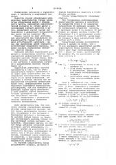 Способ определения деформационных характеристик массива горных пород (патент 1074958)
