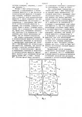Способ теплообмена между жидкостью и поверхностью твердого тела (патент 1270531)