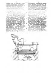 Стенд для промывки гидросистем мобильной машины с опорно- поворотным механизмом (патент 1219433)