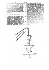Устройство для сооружения свай (патент 1411376)