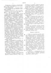 Гайка для соединения листовых деталей (патент 1323772)