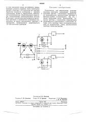 Разветвитель для амплитудных радиоимпульсныхтриггеров (патент 203323)