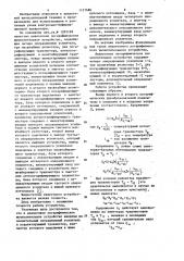 Аналоговое логарифмическое вычислительное устройство (патент 1137486)