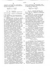 Способ геоэлектроразведки (патент 615441)