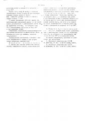 Щетка для очистки ребристых поверхностей (патент 577016)