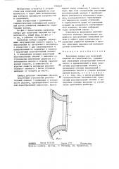 Вакуумная камера для испытаний изделий на герметичность (патент 1295247)
