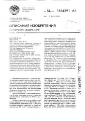 Способ приготовления шлакобетонной смеси (патент 1654291)