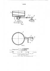 Патент ссср  433074 (патент 433074)