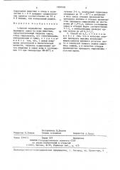 Способ переработки кератинсодержащего сырья на корм животным (патент 1397018)