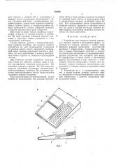 Патент ссср  186209 (патент 186209)