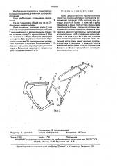 Рама двухколесного транспортного средства (патент 1643303)