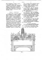 Двухтактный дизельный двигатель внутреннего сгорания (патент 707532)