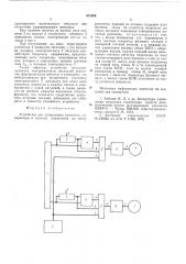 Устройство для дозирования реагентов (патент 613206)