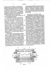 Ротационно-пластинчатая машина (патент 1751375)