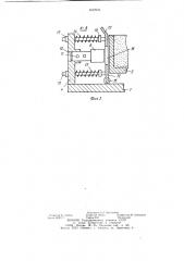 Устройство для уплотнения бетонной смеси (патент 1162595)