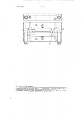 Направляющая планка с отверстиями для пуансонов к вырубным штампам (патент 107001)