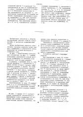 Устройство для определения качества монтажа подшипников качения (патент 1281955)