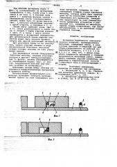Футеровка барабанного технологического аппарата (патент 780884)